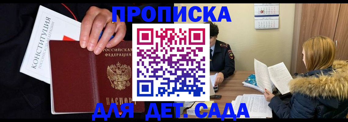 временная регистрация законно в Костомукше