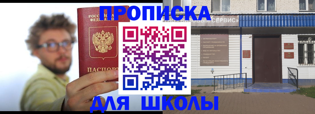 временная регистрация купить в Костомукше