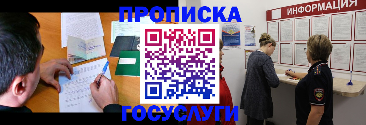 прописка гарантия в Костомукше