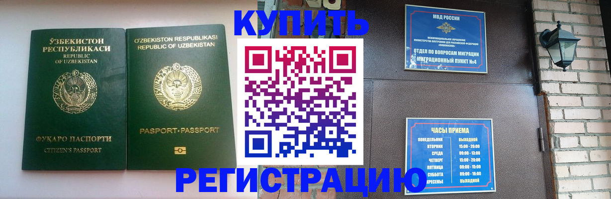 временная регистрация в Костомукше
