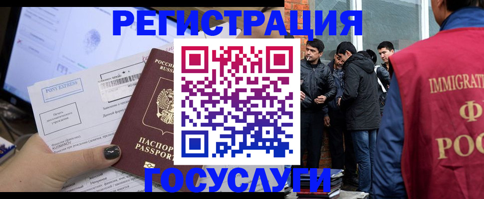 прописка штамп в Костомукше