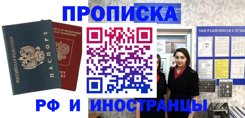 прописка регистрация в Костомукше