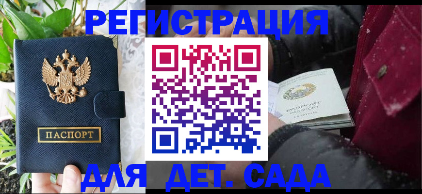 прописка в Костомукше